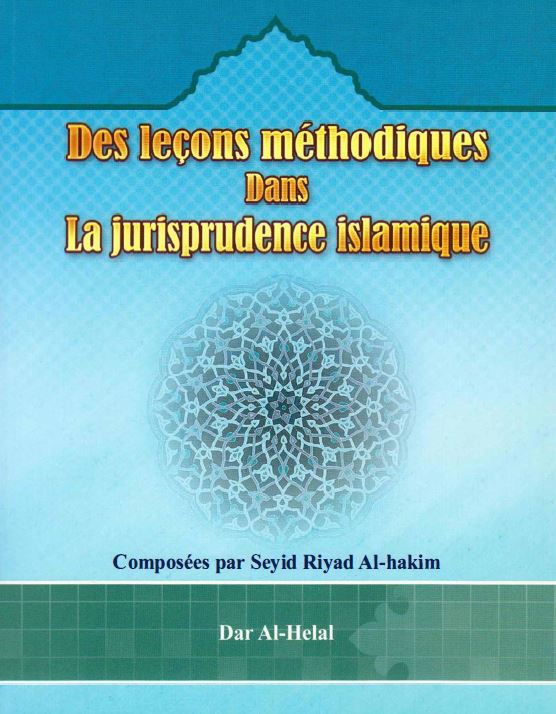 Des leçons méthodiques dans la jurisprudence islamique