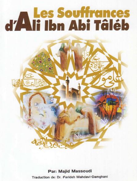 Les souffrances d-Ali Ibn Abi Taleb